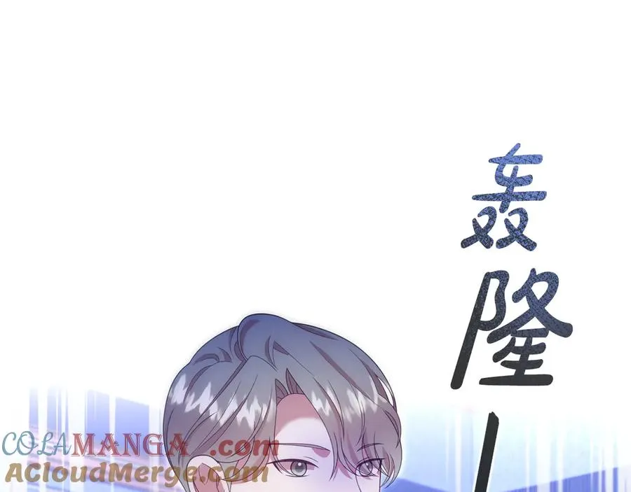 第37话 察觉不对的王子 第85页