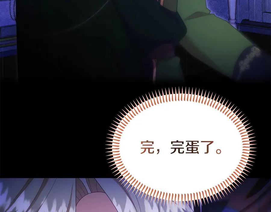 第37话 察觉不对的王子 第87页