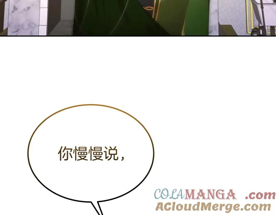 第37话 察觉不对的王子 第97页
