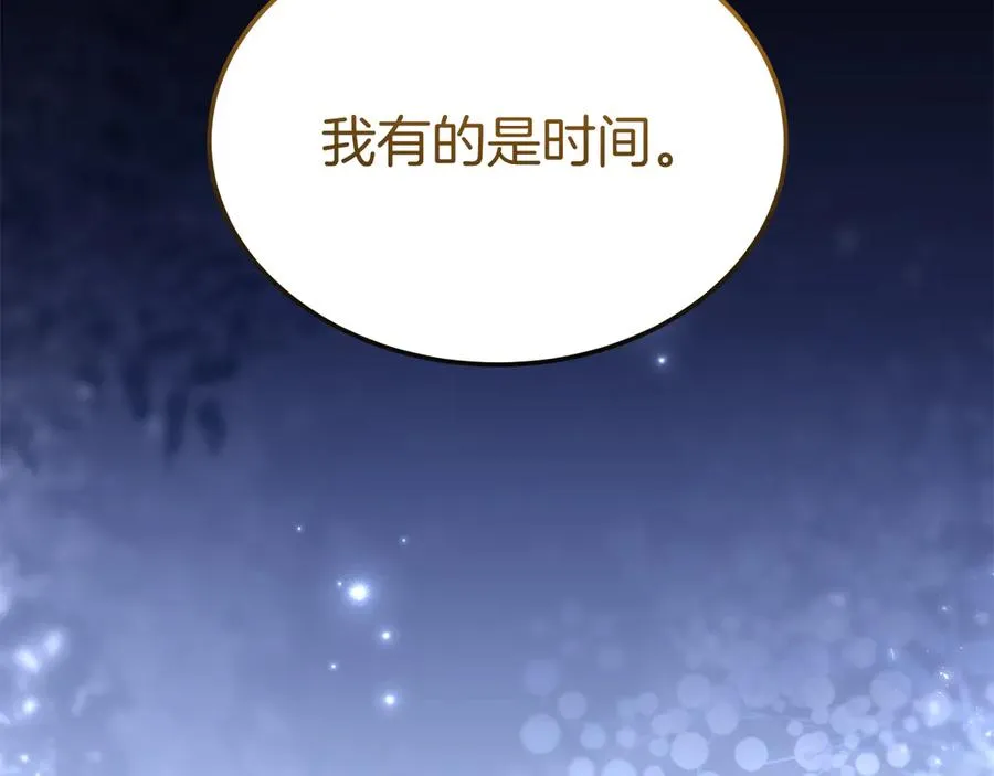 第37话 察觉不对的王子 第100页