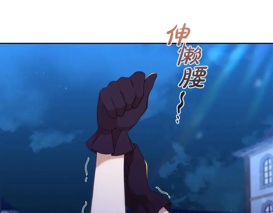 第37话 察觉不对的王子 第102页