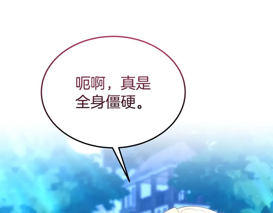 第37话 察觉不对的王子 第104页