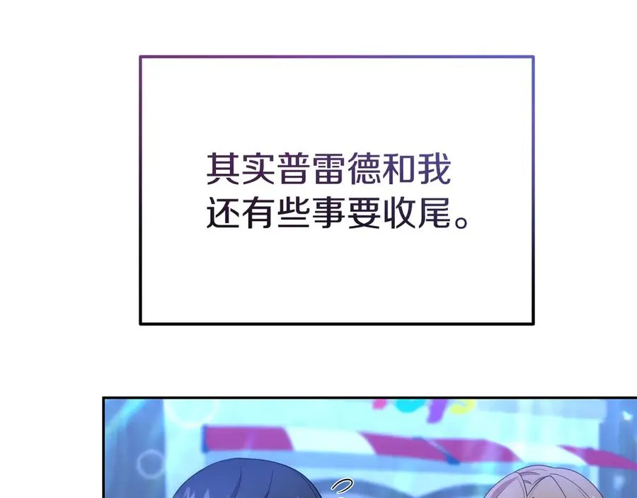 第37话 察觉不对的王子 第107页