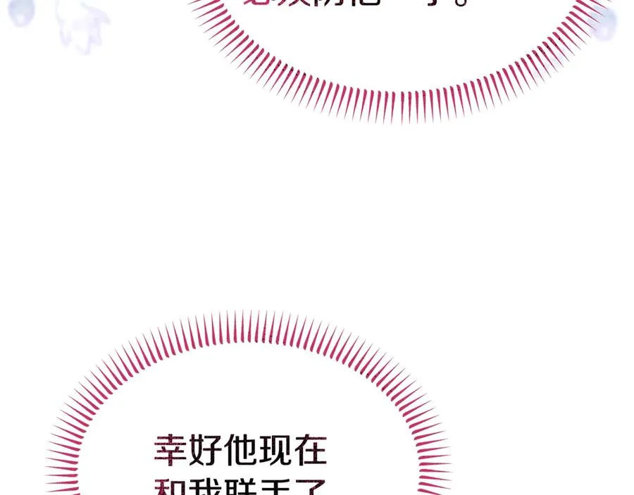 第37话 察觉不对的王子 第115页