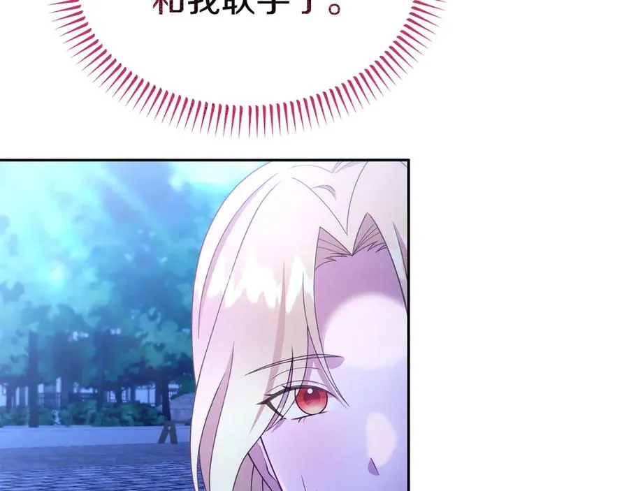 第37话 察觉不对的王子 第116页