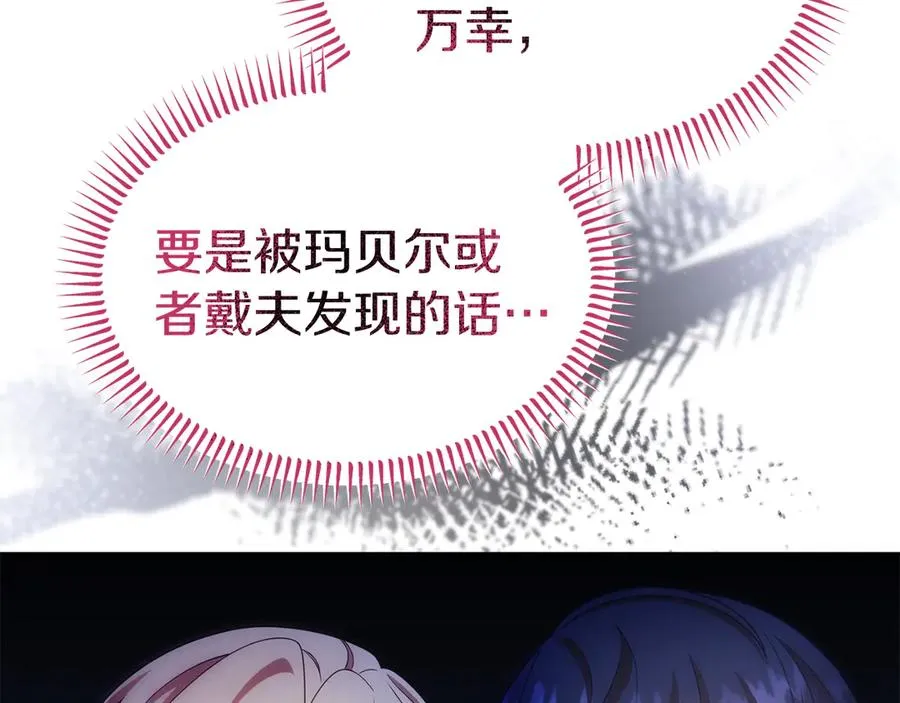第37话 察觉不对的王子 第118页
