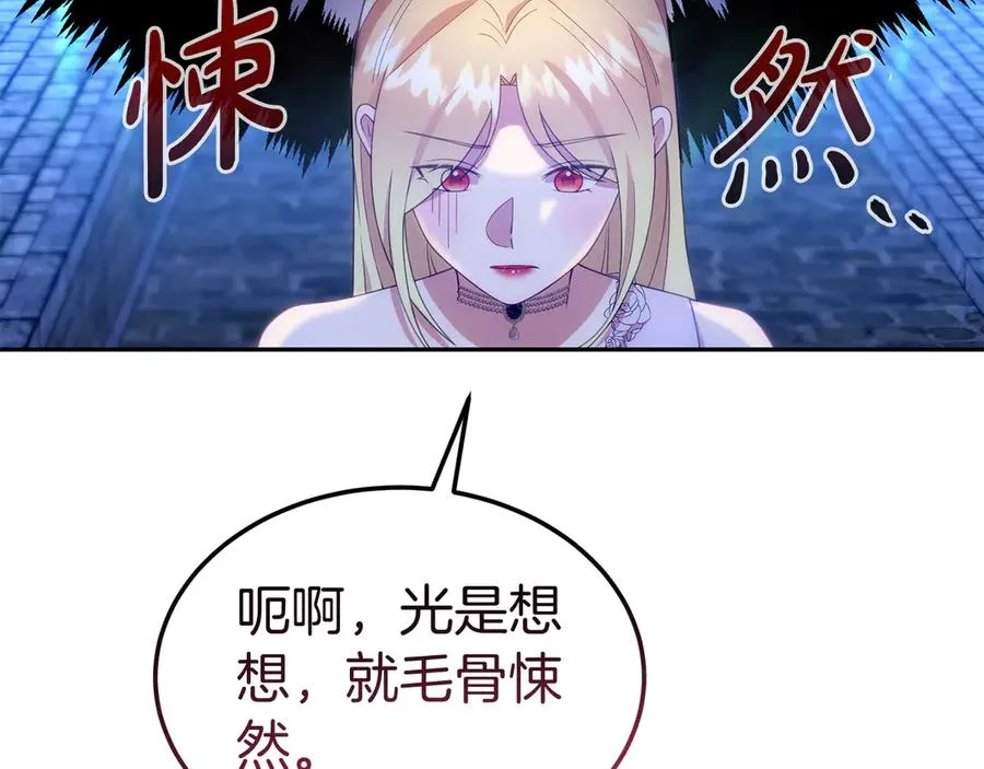 第37话 察觉不对的王子 第120页