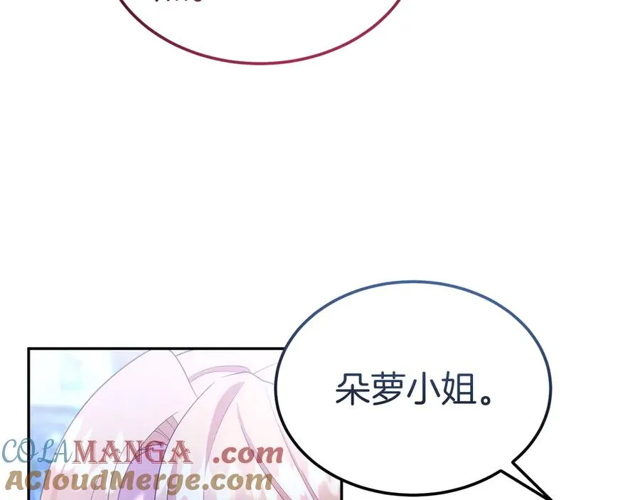 第37话 察觉不对的王子 第121页