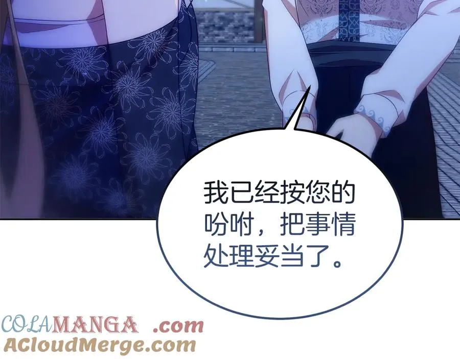 第37话 察觉不对的王子 第125页