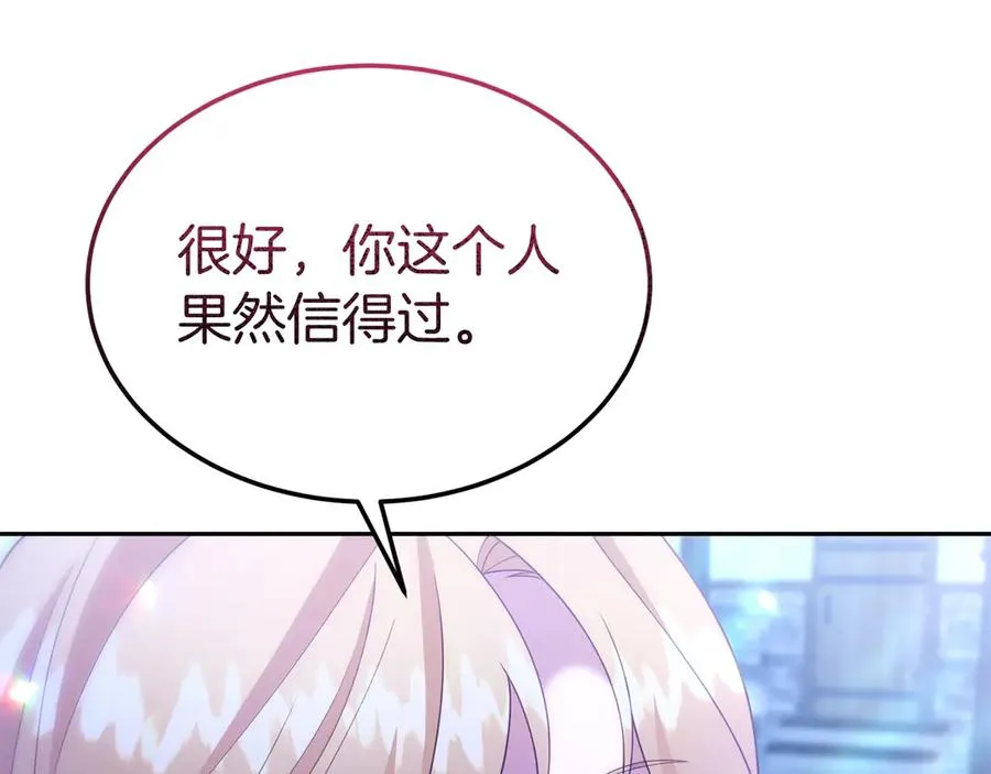 第37话 察觉不对的王子 第126页
