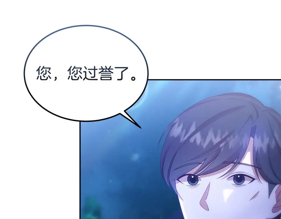 第37话 察觉不对的王子 第128页