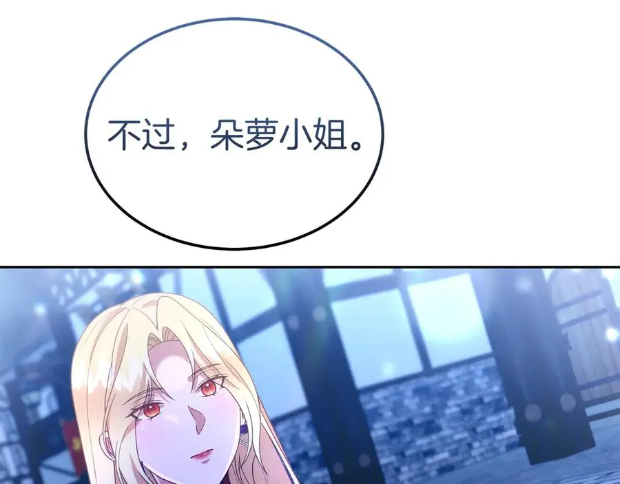 第37话 察觉不对的王子 第131页