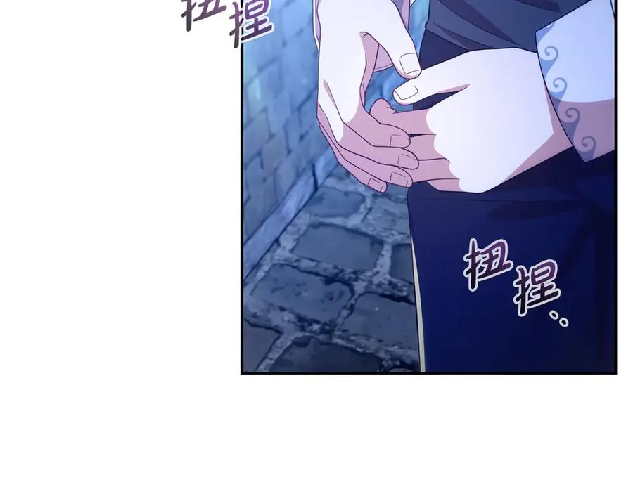 第37话 察觉不对的王子 第134页
