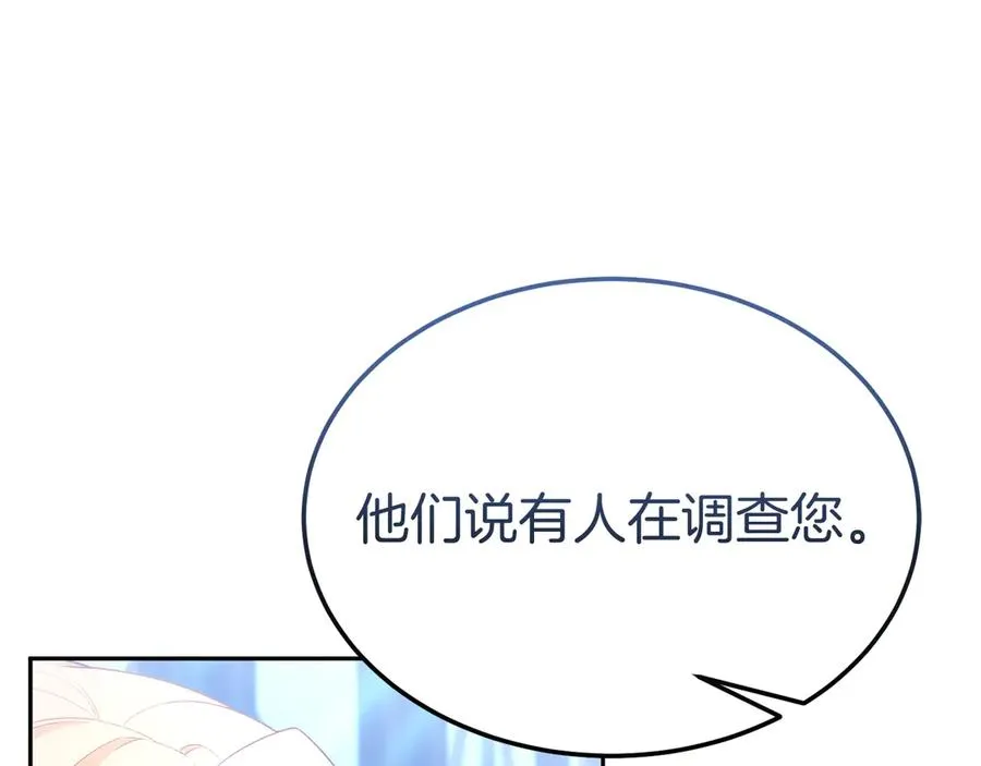 第37话 察觉不对的王子 第135页