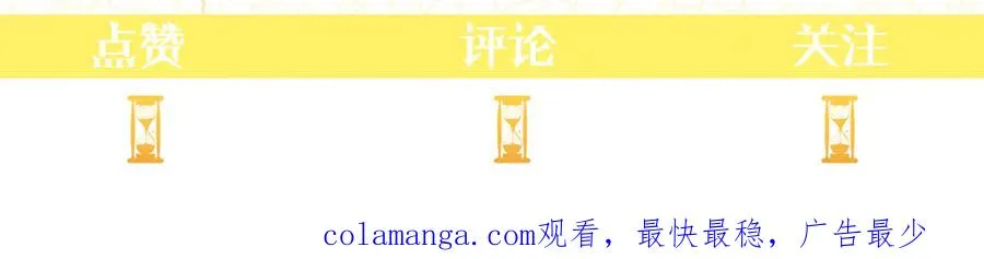 第37话 察觉不对的王子 第151页