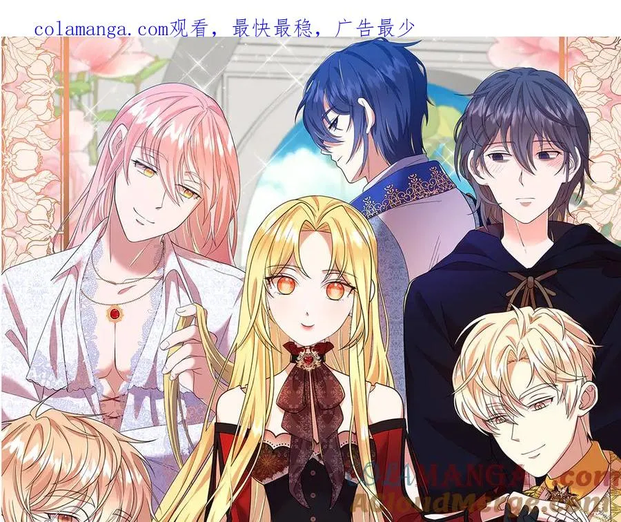 第38话 纯真都是骗人的 第1页