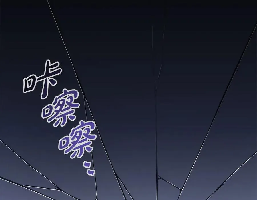 第38话 纯真都是骗人的 第6页