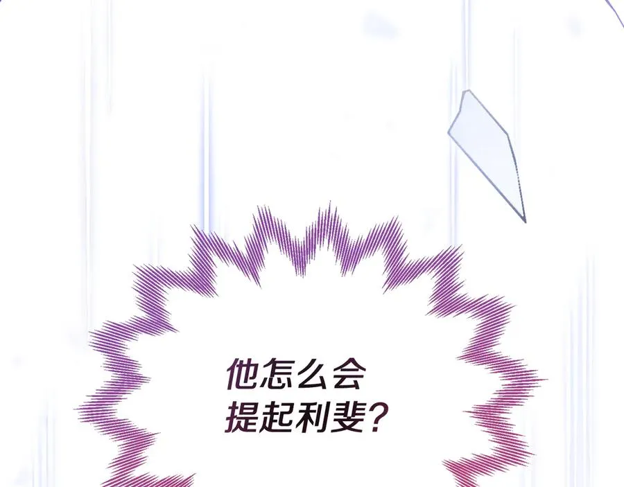 第38话 纯真都是骗人的 第8页