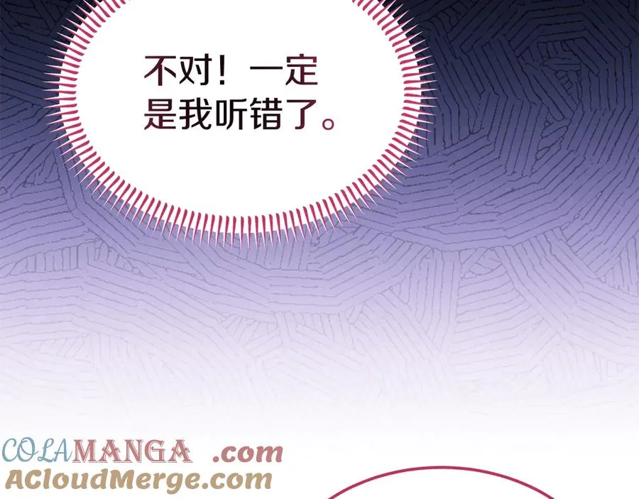第38话 纯真都是骗人的 第13页