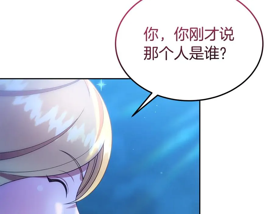第38话 纯真都是骗人的 第14页