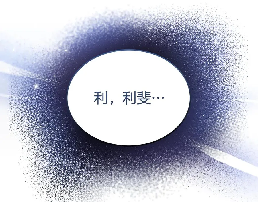 第38话 纯真都是骗人的 第18页