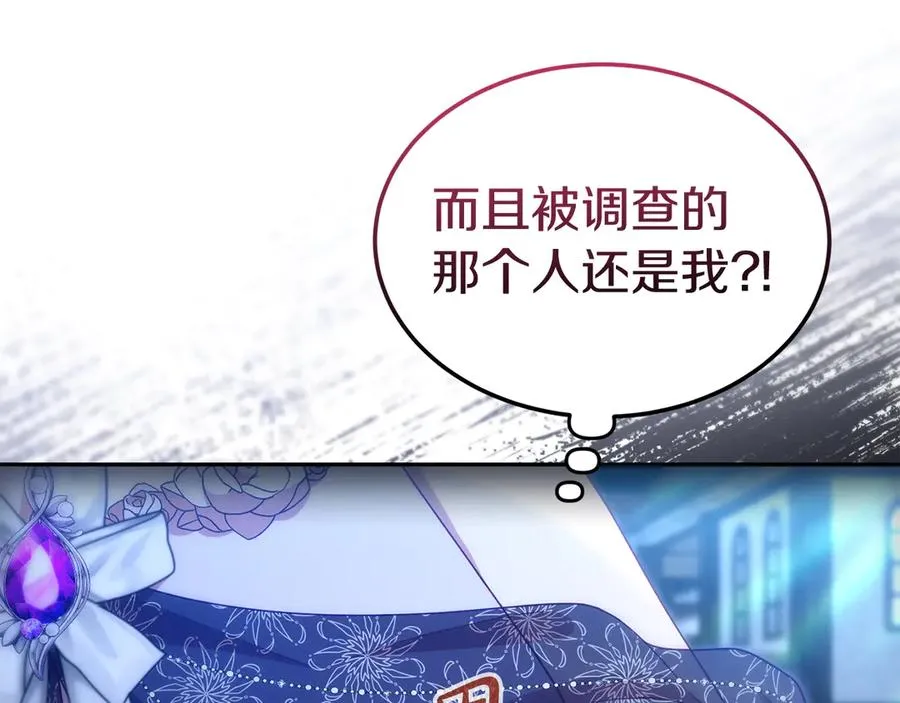 第38话 纯真都是骗人的 第28页