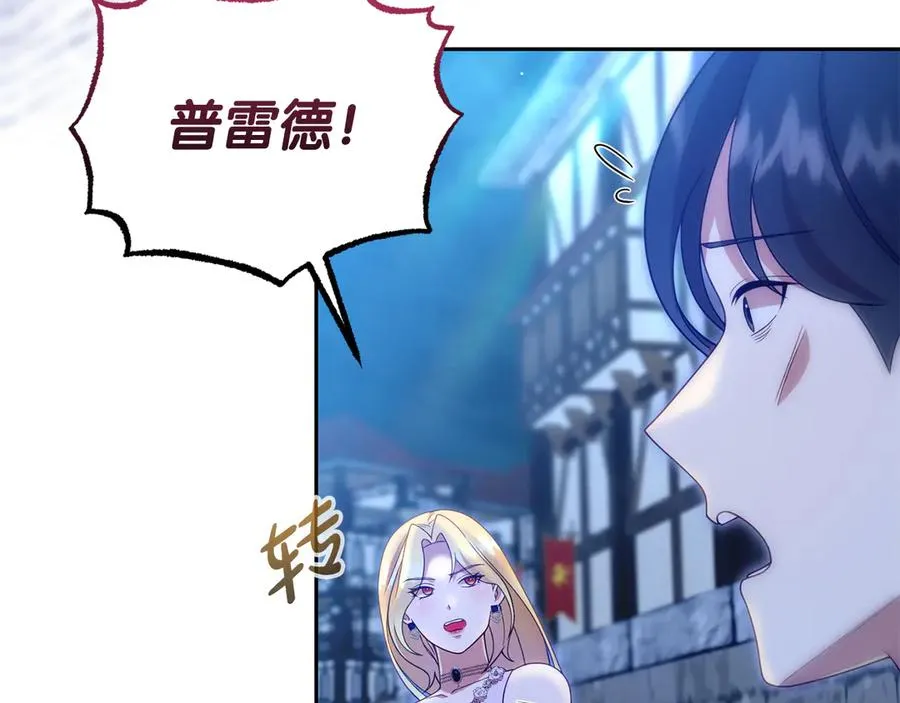 第38话 纯真都是骗人的 第30页