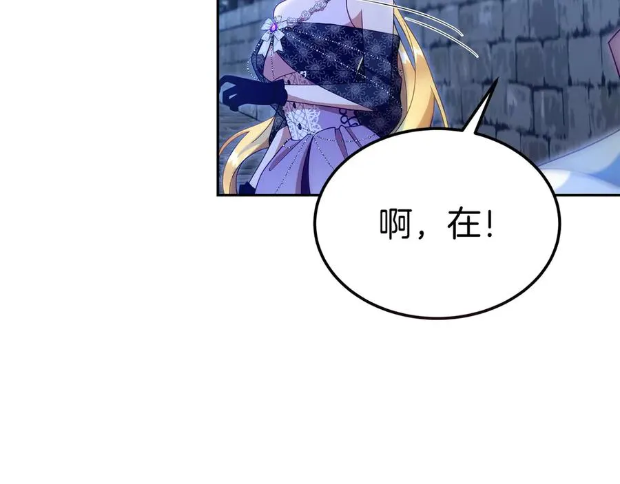 第38话 纯真都是骗人的 第31页