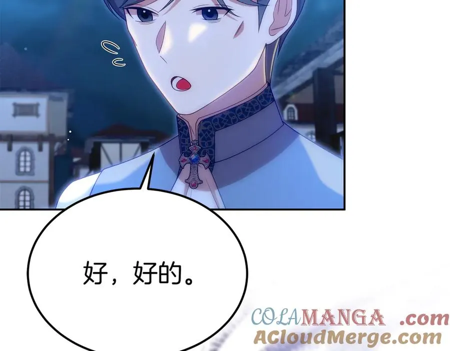第38话 纯真都是骗人的 第33页
