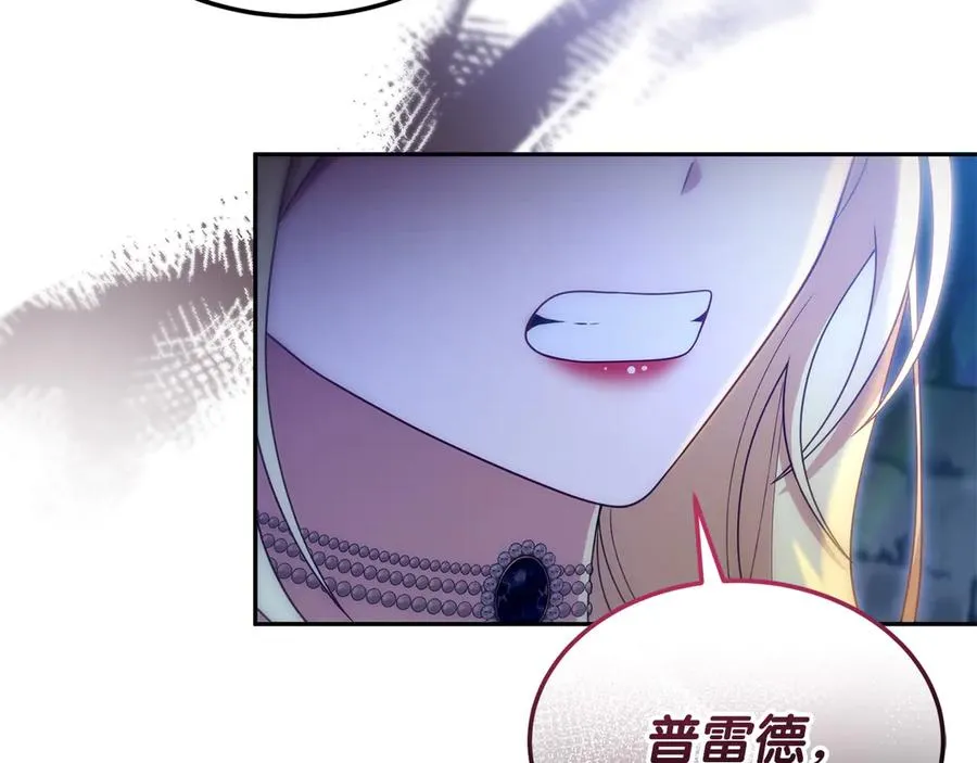 第38话 纯真都是骗人的 第34页