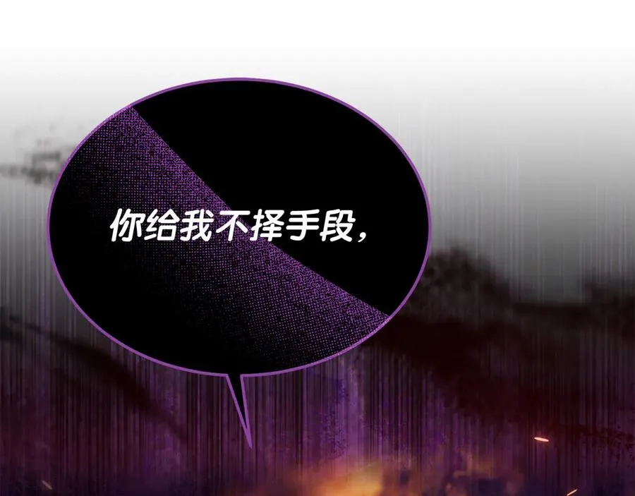 第38话 纯真都是骗人的 第36页