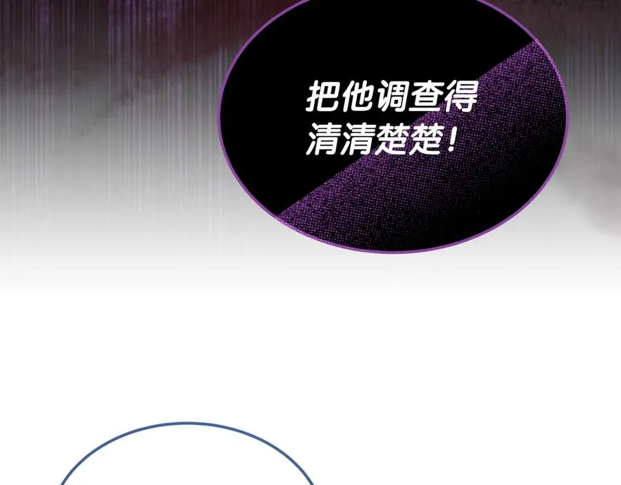 第38话 纯真都是骗人的 第39页