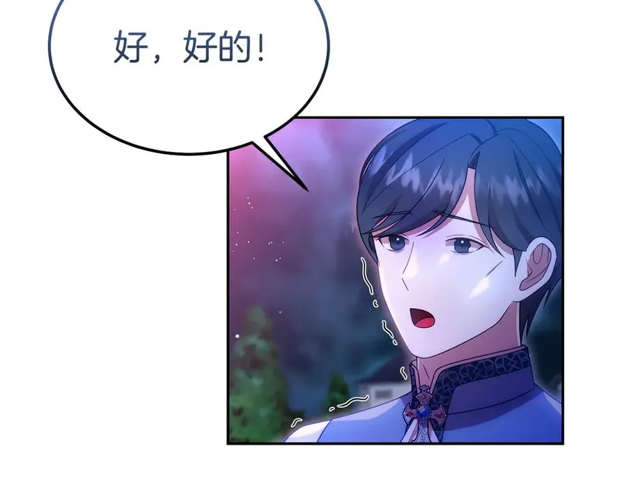 第38话 纯真都是骗人的 第40页