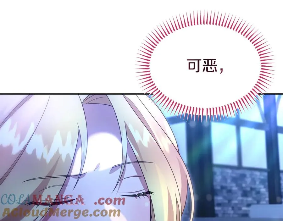 第38话 纯真都是骗人的 第41页