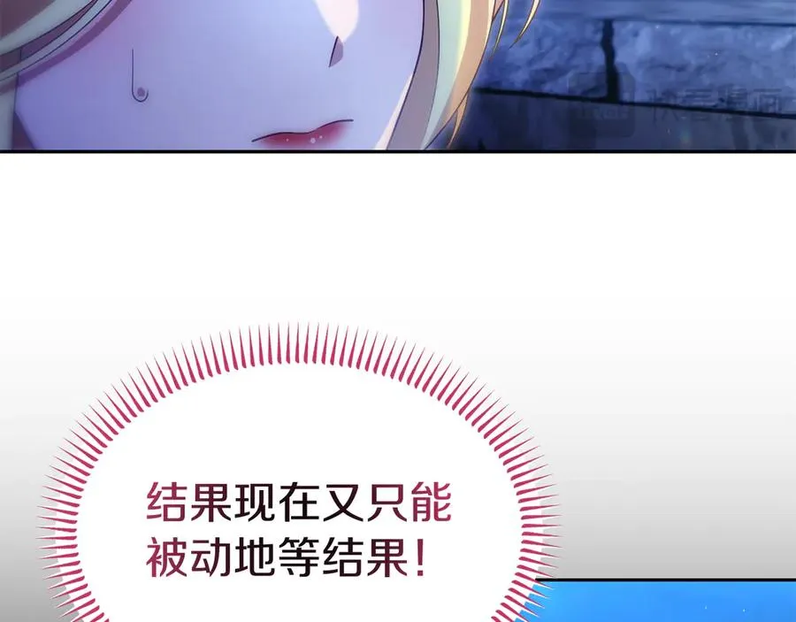 第38话 纯真都是骗人的 第42页