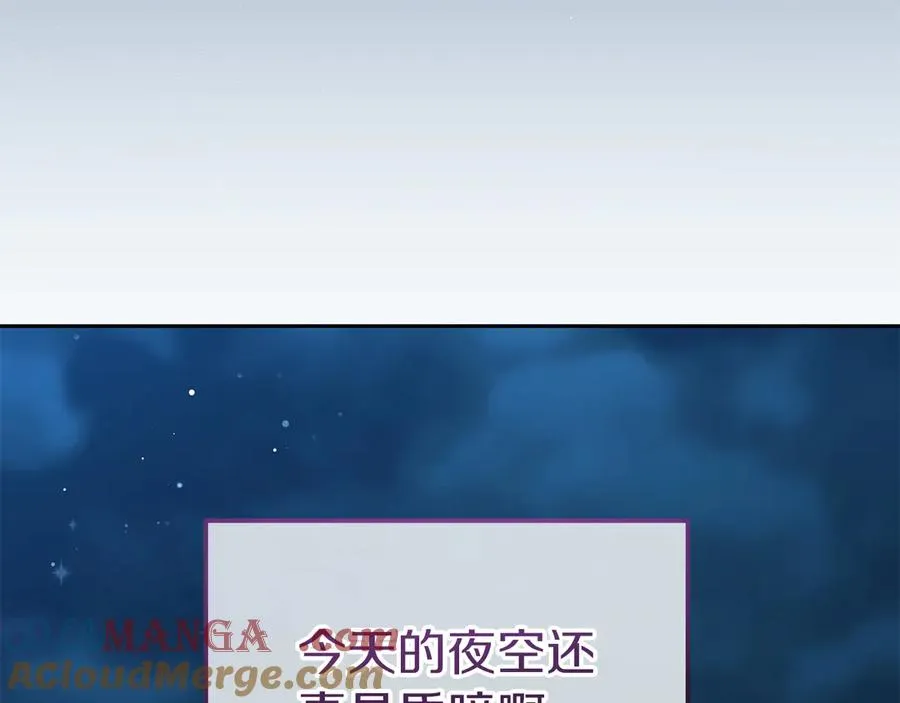 第38话 纯真都是骗人的 第45页