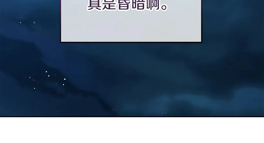 第38话 纯真都是骗人的 第46页