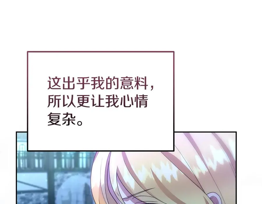 第38话 纯真都是骗人的 第54页