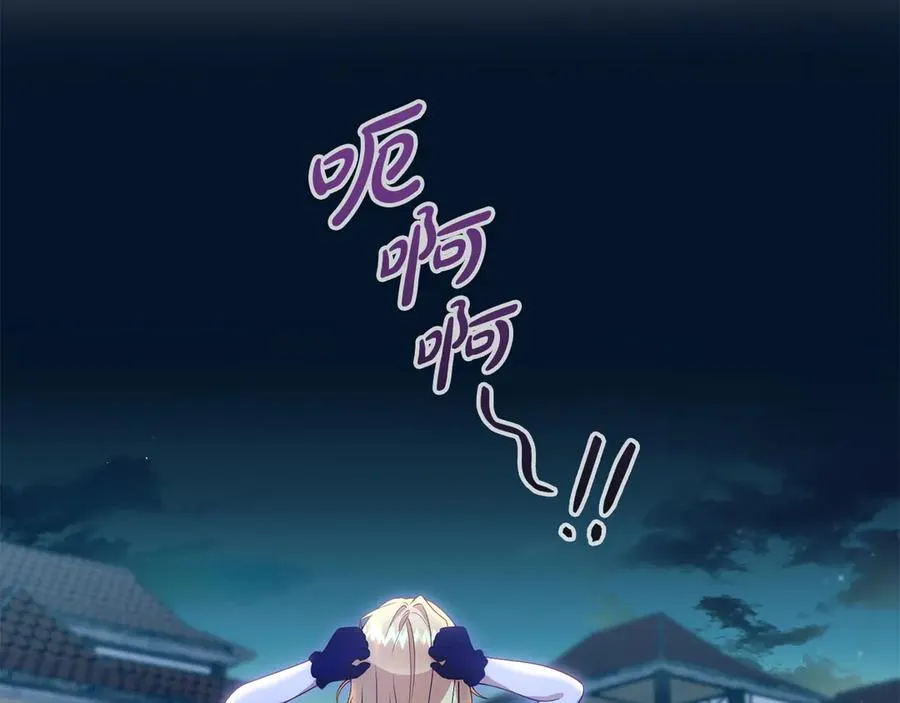 第38话 纯真都是骗人的 第56页