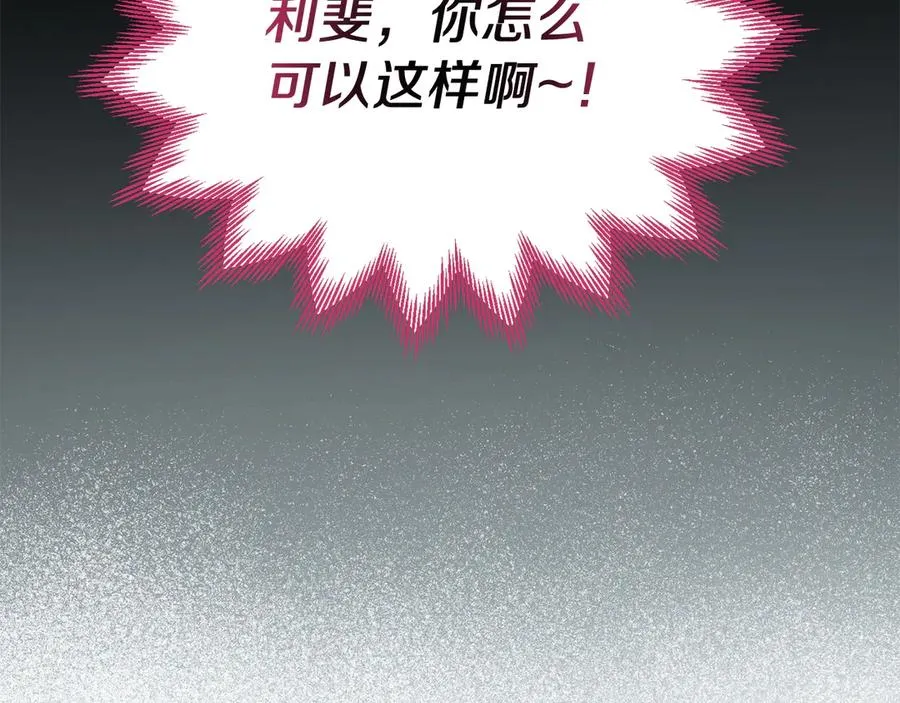 第38话 纯真都是骗人的 第58页