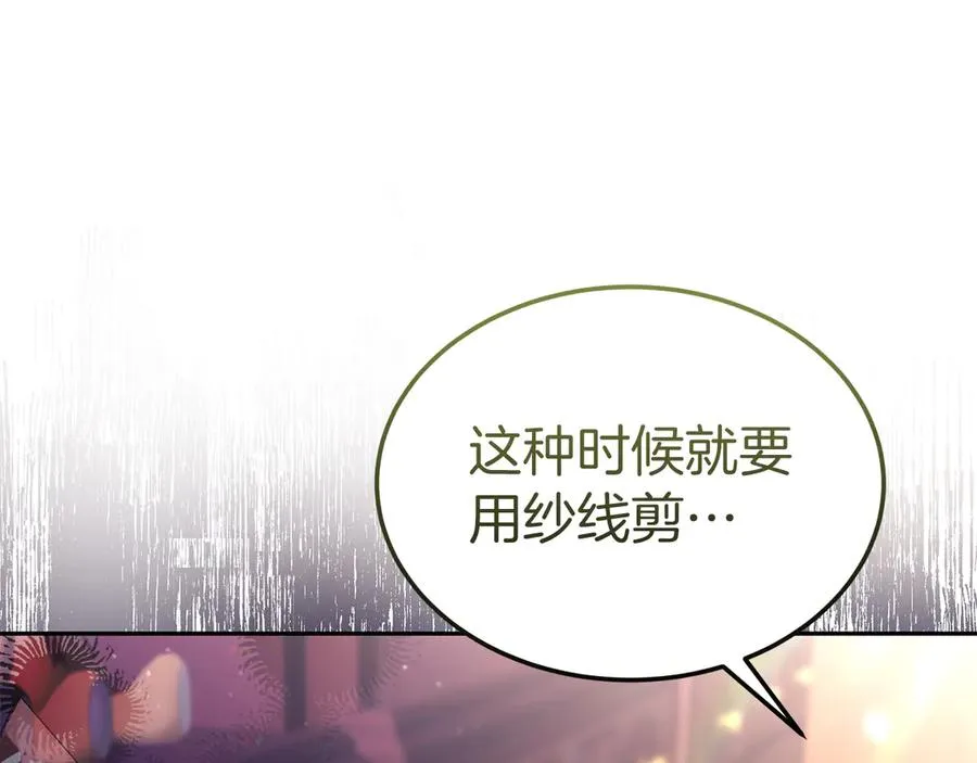 第38话 纯真都是骗人的 第64页