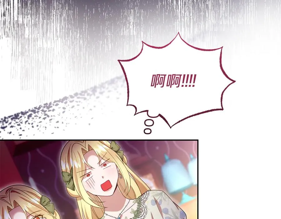 第38话 纯真都是骗人的 第66页