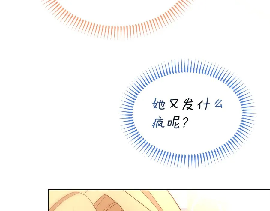 第38话 纯真都是骗人的 第68页