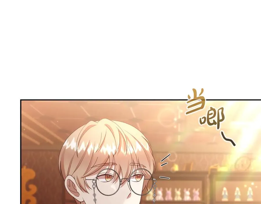 第38话 纯真都是骗人的 第72页