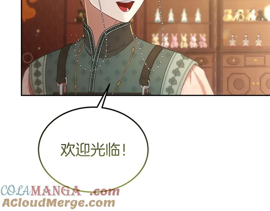 第38话 纯真都是骗人的 第73页