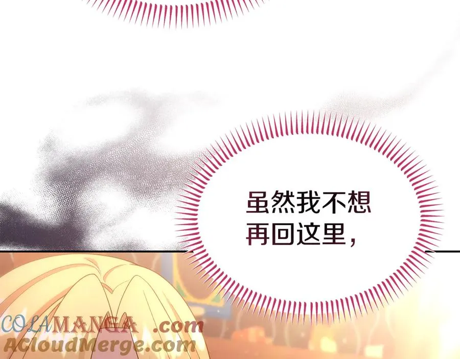 第38话 纯真都是骗人的 第77页