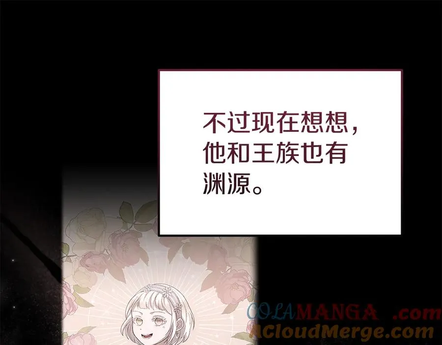 第38话 纯真都是骗人的 第89页