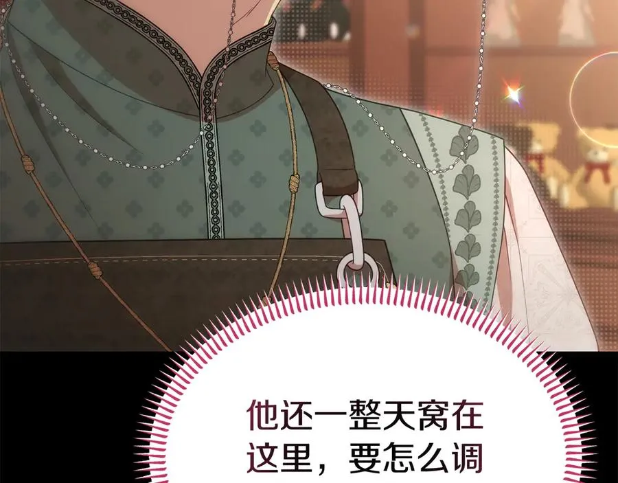第38话 纯真都是骗人的 第95页