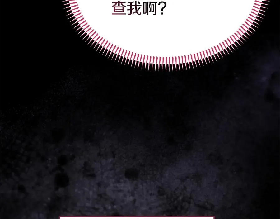 第38话 纯真都是骗人的 第96页