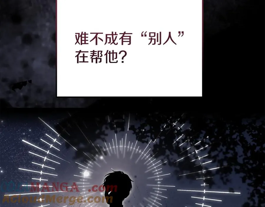 第38话 纯真都是骗人的 第97页